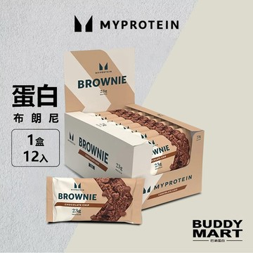 [Myprotein] 蛋白布朗尼 高蛋白餅乾 蛋白質零食 高蛋白點心 Brownie
