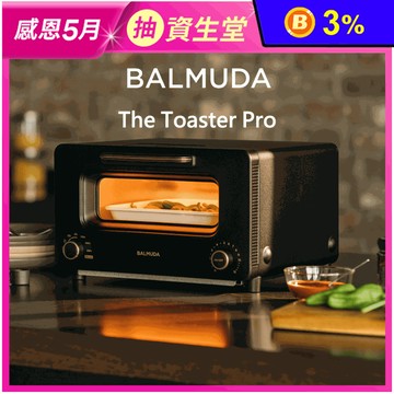 【BALMUDA】The Toaster Pro  K11C蒸氣烤麵包機 專業版