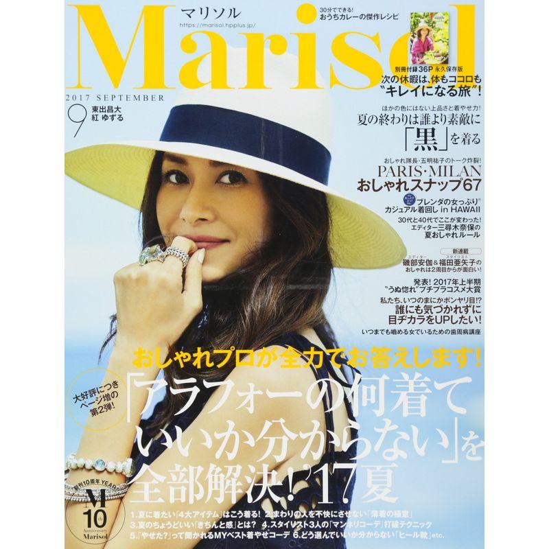 Marisol(マリソル) 2017年 09 月号 雑誌