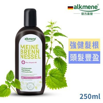 德國alkmene歐珂蔓大蕁麻頭皮養髮菁華液250ml