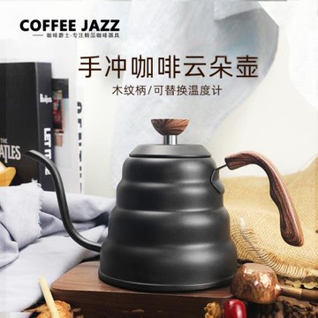 COFFEE JAZZ掛耳云朵壺特氟龍手沖咖啡壺溫控304不銹鋼長嘴細口壺