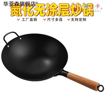 新款鐵鍋老式炒菜鍋家用炒鍋不粘鍋無涂層鍋爆操l商用輕量鐵鍋廠