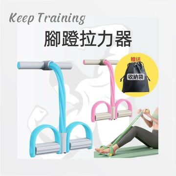 【KeepTraining】腳蹬拉力器 多功能拉力器 仰臥起坐輔助器 健身器材 捲腹吸盤 健腹器 仰臥起坐 開背神器