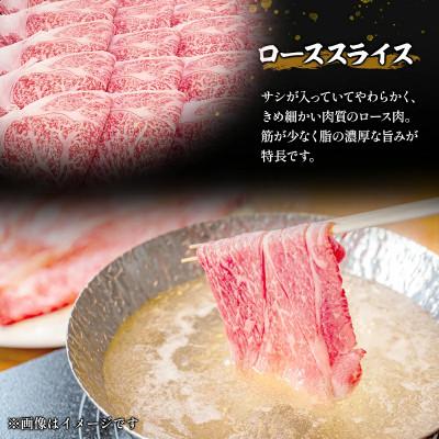 ふるさと納税 宮崎市 内閣総理大臣賞4連覇* 宮崎牛 ローススライス 800g [400g×2パック]