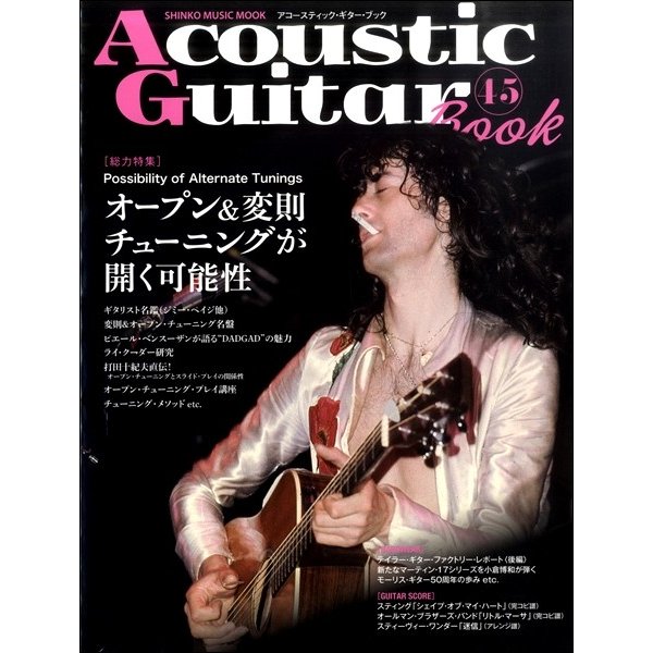 Acoustic Guitar Book