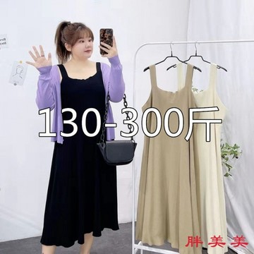 【M-5XL大尺碼】大尺碼吊帶裙 大尺碼女裝 寬鬆顯瘦 特大碼女裝300斤春夏新款胖妹妹mm打底裙遮肉針織弔帶200斤連