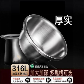三四鋼®加厚不銹鋼盆食品接觸級碗家用和面盆瀝水籃漏盆洗菜盆子