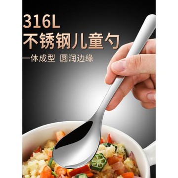 316不銹鋼勺子兒童吃飯勺家用加厚嬰兒湯勺調羹甜品勺咖啡攪拌勺