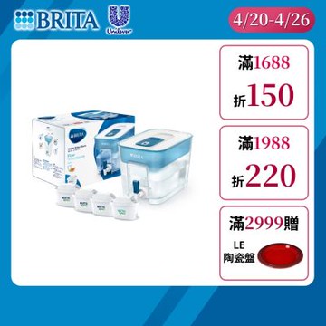 【BRITA官方】[共4芯] Flow濾水箱 8.2L+MAXTRA PRO濾芯 全效型x1 去水垢x3