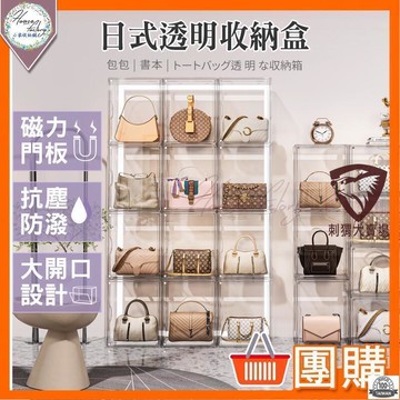 （爆款熱賣）（國際精品）免運磁吸透明收納盒大款5入　收納盒 展示盒 透明盒 展示櫃 書本收納 公仔盒 透明 模型展示盒