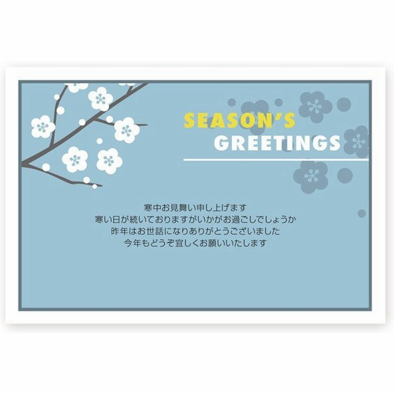 注目ブランド ５枚 寒中見舞いはがき Newkst 12 喪中にもらった年賀状のお返事に 寒中見舞い ハガキ 葉書 Dprd Jatimprov Go Id