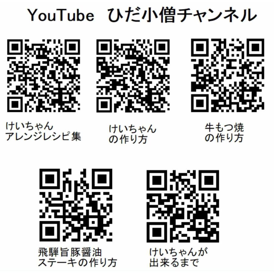 飛騨の牛もつ焼（神岡とんちゃん）3点セット300g×3 お取り寄せ 飛騨郷土料理 お土産 ギフト 冷凍 BBQ キャンプ おつまみ 美味しい　飛騨市