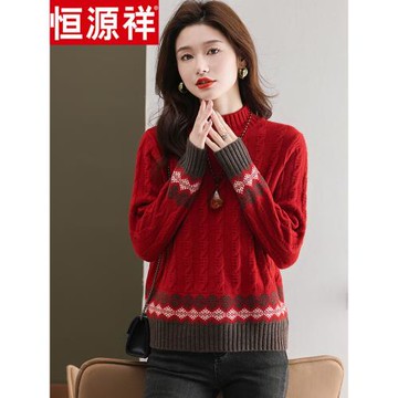 恒源祥羊毛衫女秋冬新款半高領拼色麻花套頭寬松針織打底保暖毛衣