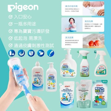 日本 Pigeon 貝親 奶瓶蔬果清潔液 泡沫（多款可選）