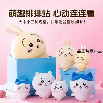 烏薩奇chiikawa公仔烏薩奇小八吉伊咔哇玩偶毛絨玩具抱枕周邊送女友禮物 新品