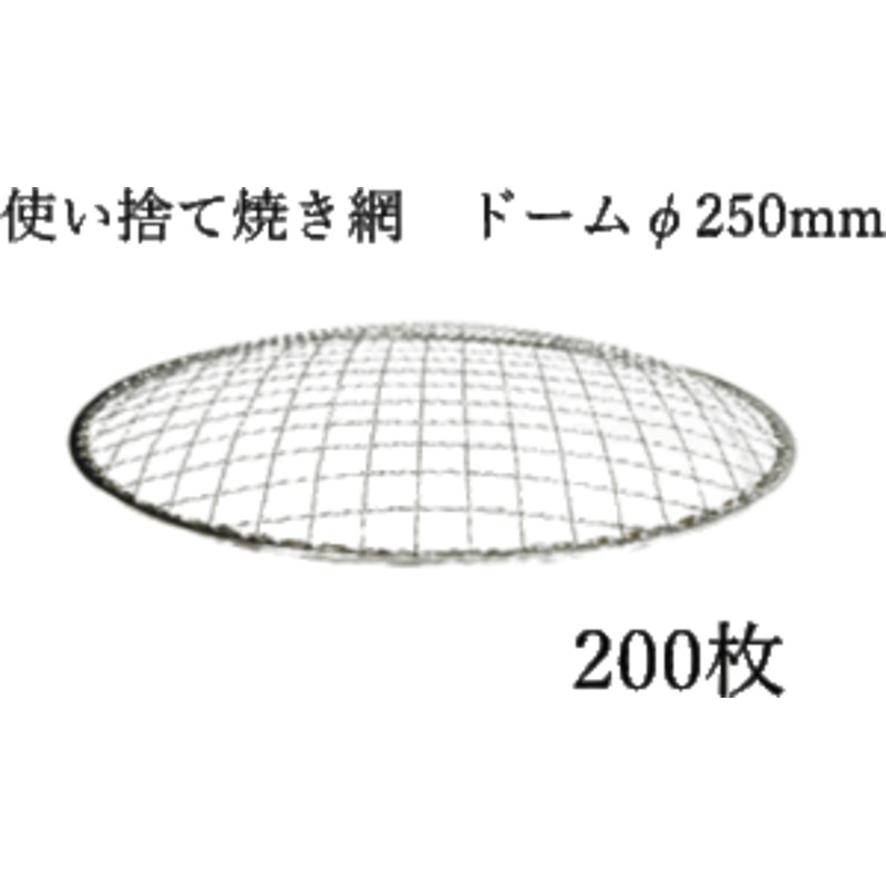 焼き網 サイズをお選び下さい網焼き用具 使い捨て焼き網 角網 正方形型