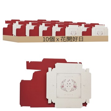 博美包裝 8吋禮盒  花開好日  10個
