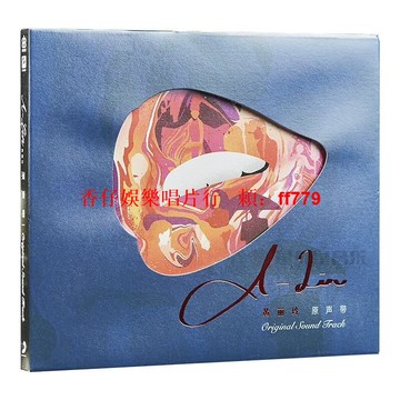 A-Lin黃麗玲 全新正版專輯《有一種悲傷》原聲帶 CD唱片 高音質音樂專輯 經典情歌 收藏推薦