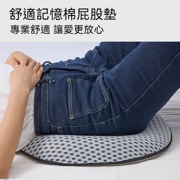 透氣坐墊圈【升級透氣記憶棉 舒適透氣】成人坐墊 老人久躺臥床神器 護理坐墊 成人放鬆墊 美臀墊 多功能透氣屁股墊