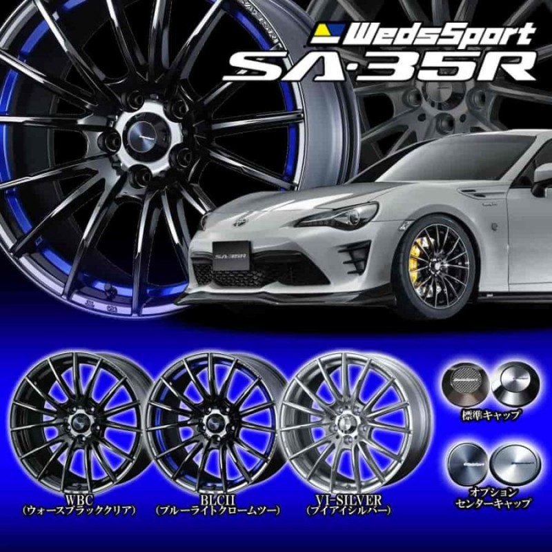 4本特価) 16×6.5J +50 4/100 ウェッズスポーツ SA-35R (WBC) ウェッズ 16インチ ホイール4本セット Weds  Sport | LINEショッピング