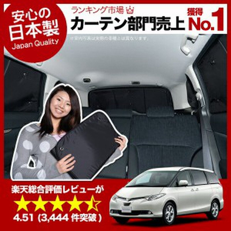 返品送料無料 みんなが選ぶ 車中泊グッズ楽天ランキング堂々の1位 金賞受賞 ノート E12系 E Power ハイブリッド カーテンいらずサンシェード リア用 クリアランスバーゲン Carlavista Com