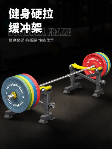 【台灣出貨】DONIUZ逗牛士硬拉緩衝臺槓鈴架防震墊家用健身器材硬拉訓練起槓器