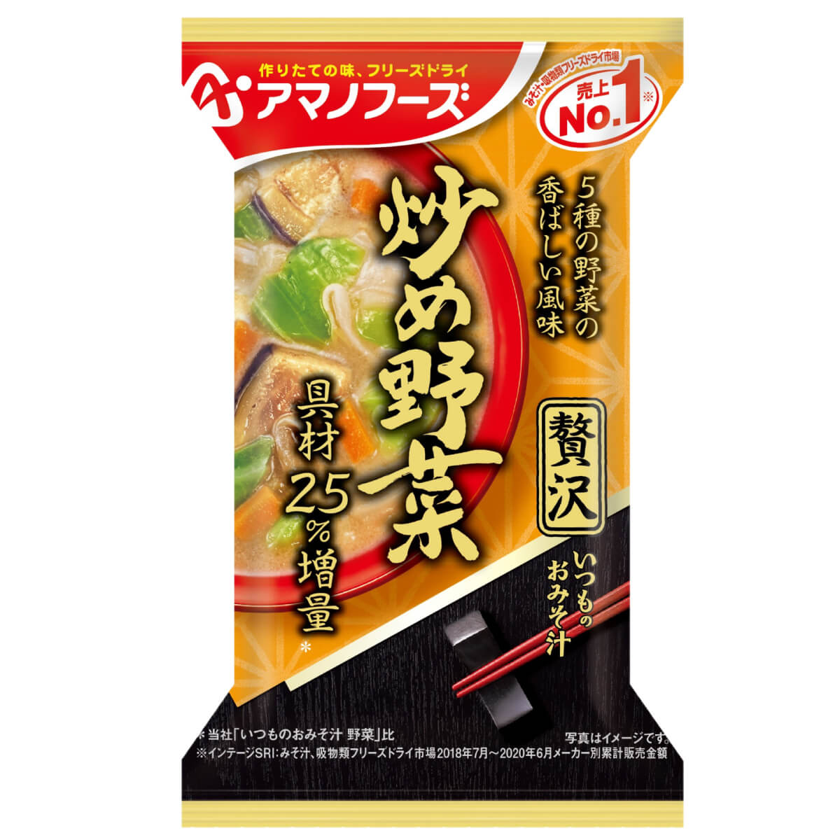 アマノフーズ フリーズドライ いつものおみそ汁 贅沢 炒め 野菜 10食 仕送り 備蓄 非常食 お年賀 2024 節分 ギフト