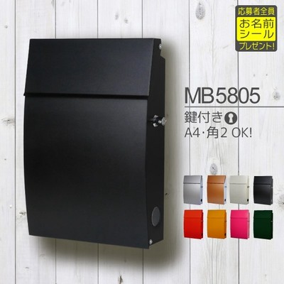 郵便ポスト 郵便受け おしゃれ 壁掛け 鍵付き Euroデザイナーズポストmb5805 通販 Lineポイント最大get Lineショッピング