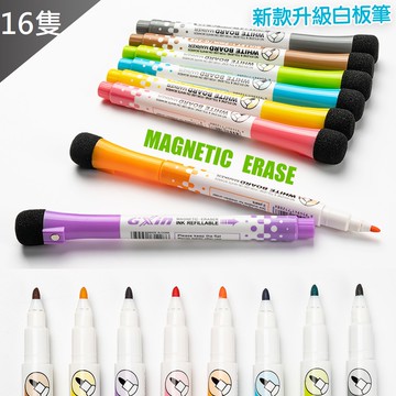 【MIT 藻土屋】升級款磁吸8色白板筆 2入16隻