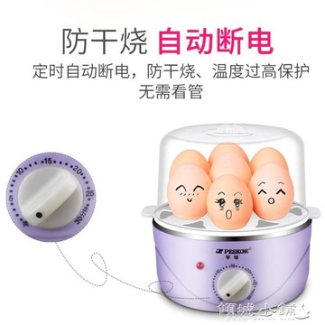 煮蛋器 半球煮蛋器自動斷電小型定時單層蒸蛋器迷你家用宿舍蒸蛋煮雞蛋羹 全館免運