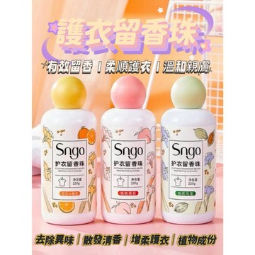 衣服留香珠 洗衣香香豆 護衣留香珠 衣物芳香豆 留香珠 香氛豆 護衣留香珠 芳香豆 衣物芳香劑 洗衣香水 濃縮香氛 香豆