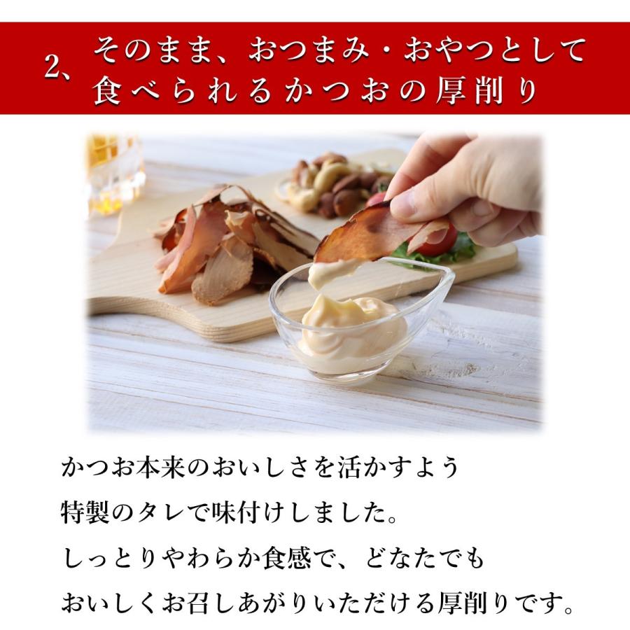 マルトモ やわらかかつおスライス メール便 3個セット 送料無料｜公式ストア｜鰹節 かつおぶし かつお節 厚削り 厚削り節 おやつ おつまみ