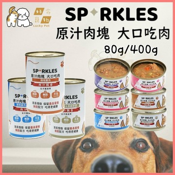 【好命寵物】超級SP 大口吃鮮肉罐 狗罐頭 無穀配方 狗罐 犬罐頭 狗狗鮮肉罐 大狗罐 挑嘴狗罐 鮮肉罐 狗副食罐