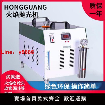 【台灣公司 可開發票】鴻光亞克力火焰拋光機有機玻璃水晶字燒邊機飾品首飾漆包線焊接機