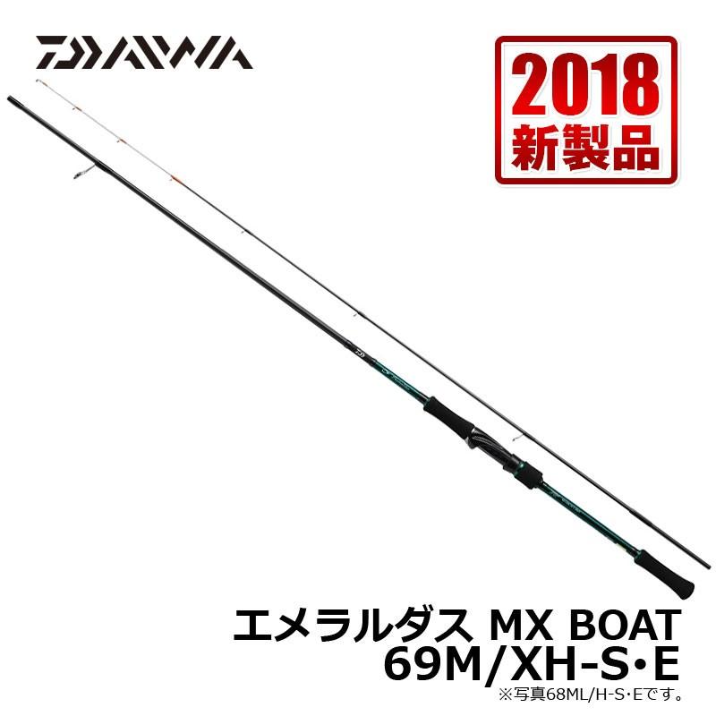 ダイワ エメラルダス MX BOAT 69M/XH-S・E ボートエギング ロッド