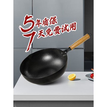 古臻匠炒鍋鐵鍋鍛打錘紋不易粘鍋無涂層炒菜鍋電磁爐燃氣烹飪鍋具