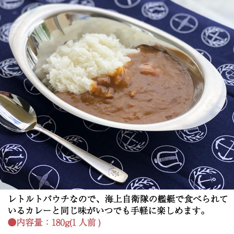 レトルト 海上自衛隊 呉 カレー レトルトカレー 呉海自カレー