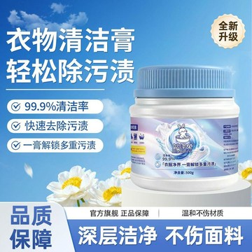 🛒臺灣24h🌳多用途洗衣膏小白鞋洗鞋去污小白領去污去黃油漬洗衣神器