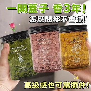 隔日達💖 芳香水晶珠 香氛水晶珠 除味劑 室內香薰珠 水晶寶寶香氛  房間芳香劑 除臭香珠 厠所芳香劑 水晶香珠 清香
