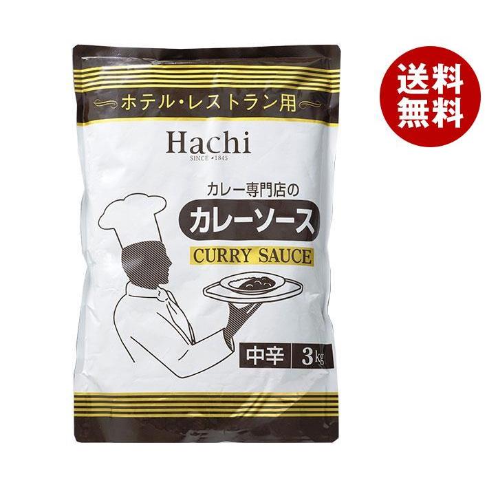 ハチ食品 ホテル・レストラン用 カレーソース 中辛 3kg×4袋入｜ 送料無料