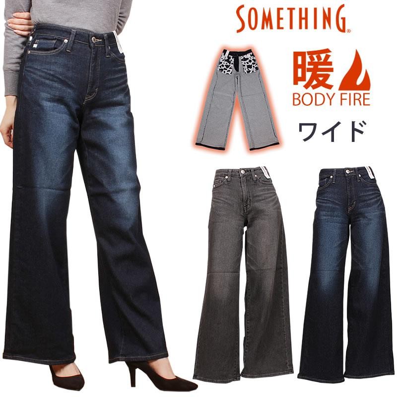 20%OFF】Something サムシング BODY FIRE ワイド暖かい 冬 SW58 | LINE