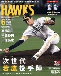  ＨＡＷＫＳ(２０１９年６月号) 月刊誌／ジャパンプリント