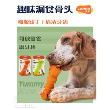 LaRoo萊諾狗玩具漏食磨牙耐咬中幼犬大型犬泰迪金毛益智解悶神器
