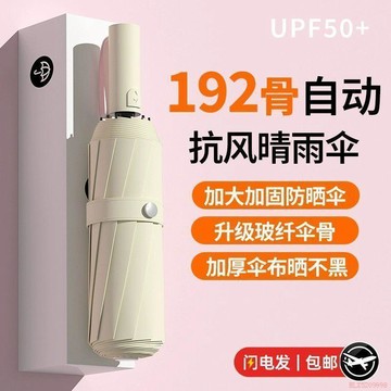 桃園出貨✨全自動雨傘男女摺疊抗風加大晴雨兩用學生太陽傘紫外線三折工藝傘
