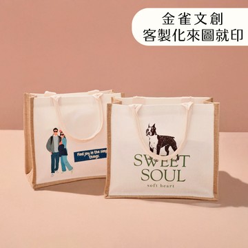 客製化環保袋 媽媽包 手提袋 LOGO印刷袋子 來圖就可製作｜金雀