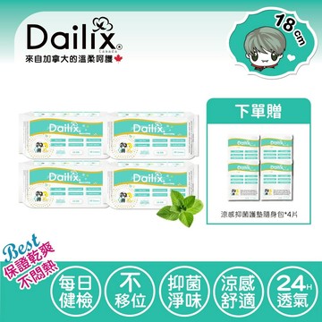 【Dailix 楓葉國】涼感新上市丨18cm 每日健檢乾爽透氣抑菌護墊(涼感) 30片裝 x 4入組(共120片)