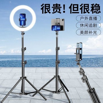 💦台灣熱賣🔮可開發票💫手機平板二用手機多功能支架直播落地三腳架ipad萬能型可調節