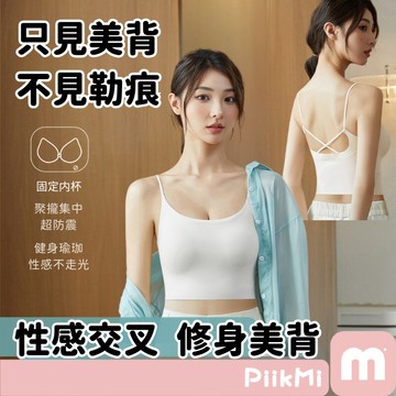 【隔日到貨】運動內衣 固定杯墊 無痕內衣 無鋼圈內衣 聚攏抗震 柔軟舒適 細肩帶 小可愛背心 台灣現貨