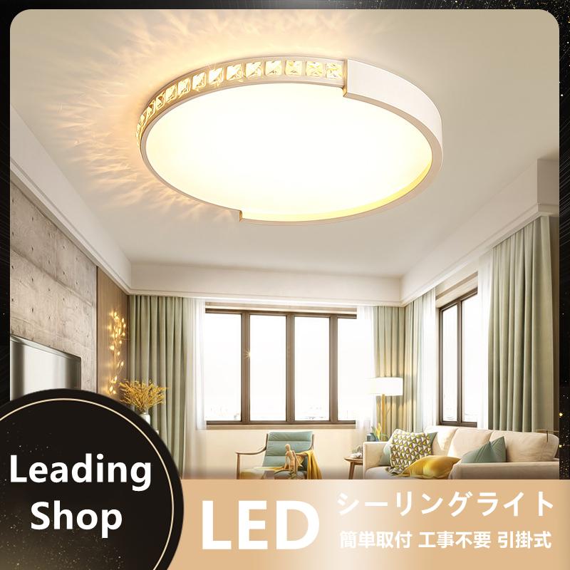 シャンデリア LEDシーリングライト 北欧スタイル 天井ランプ 調光 省エネ LED天井照明 リビング 居間 ダイニングホワイト おしゃれ  LINEショッピング