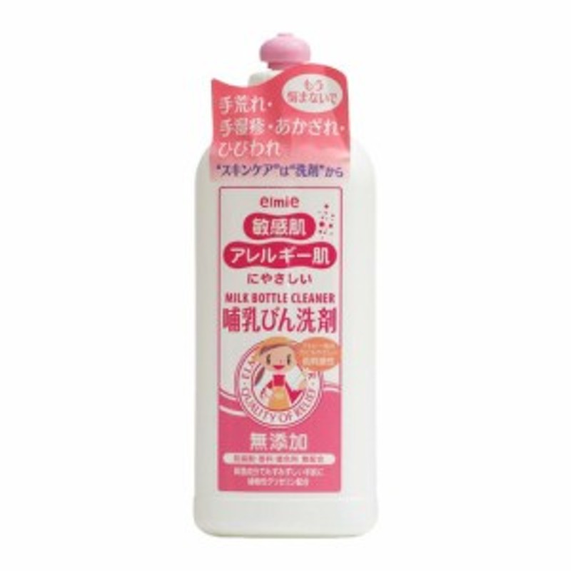 エルミー 敏感肌 アレルギー肌にやさしい 哺乳びん洗剤 無添加 300ml Elmie ほ乳瓶 哺乳びん 食器 ミルク汚れ 離乳食汚れ 赤ちゃん 通販 Lineポイント最大1 0 Get Lineショッピング